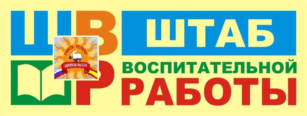 Shtab