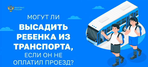 transport